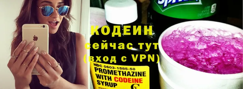 Кодеин Purple Drank  Ессентуки 