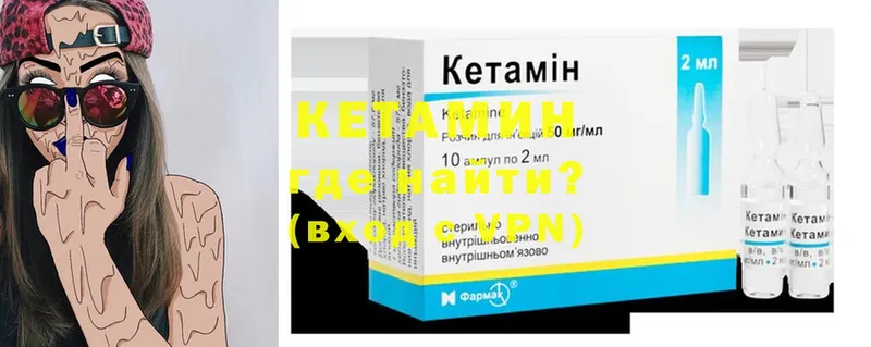 Кетамин ketamine  купить наркотик  omg как зайти  Ессентуки 